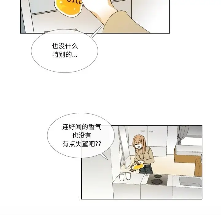 《请与我私语》第3话图50