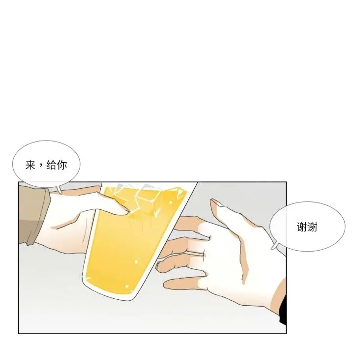 《请与我私语》第3话图56