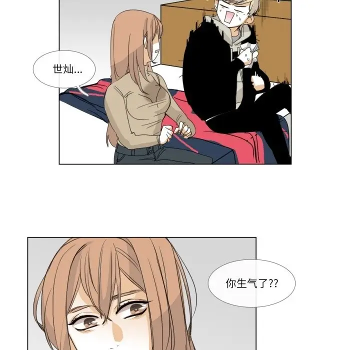 《请与我私语》第3话图68