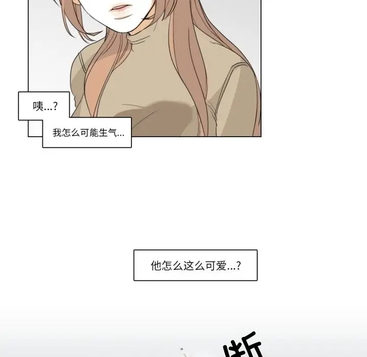 《请与我私语》第3话图69
