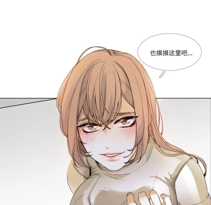 《请与我私语》第3话图79