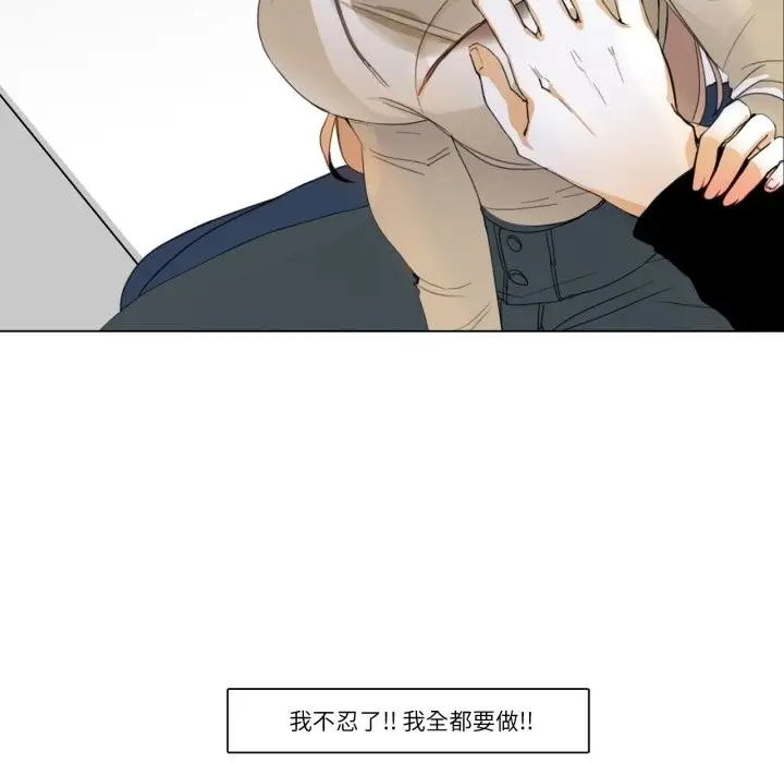 《请与我私语》第3话图80