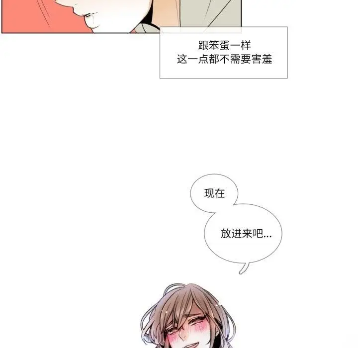 《请与我私语》第4话图27