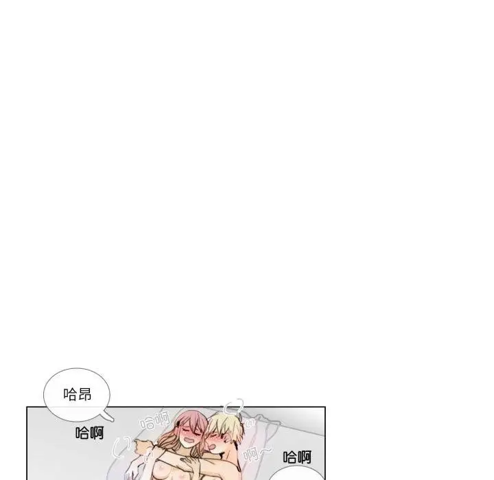 《请与我私语》第4话图32