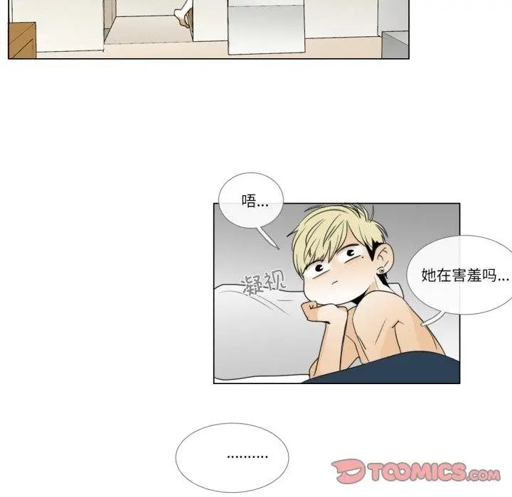 《请与我私语》第4话图38
