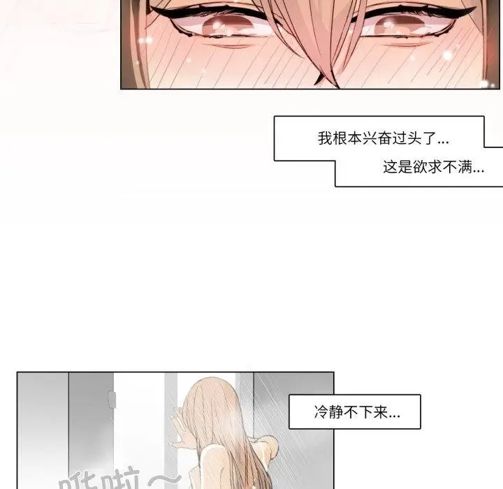 《请与我私语》第4话图48
