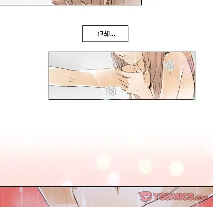 《请与我私语》第4话图50