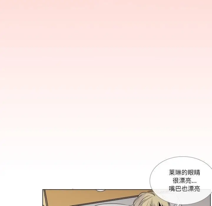 《请与我私语》第4话图52