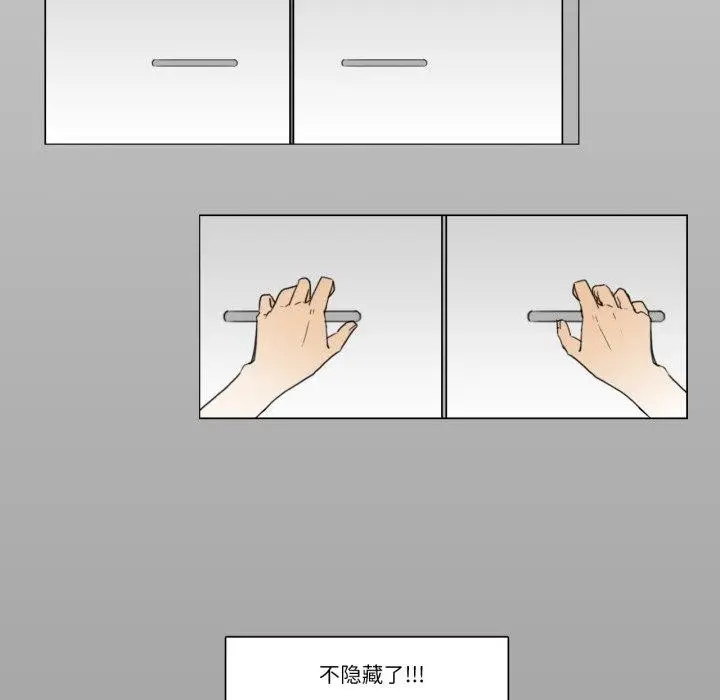 《请与我私语》第4话图64