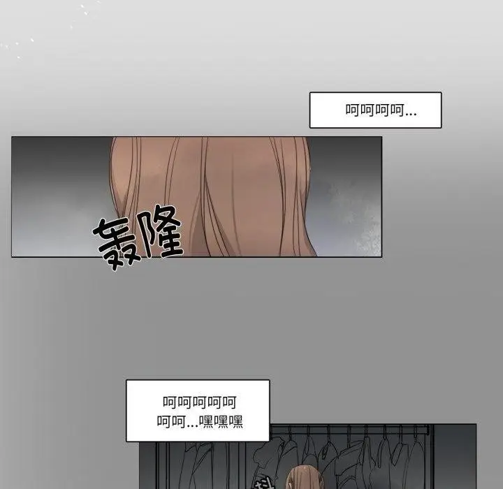 《请与我私语》第4话图67