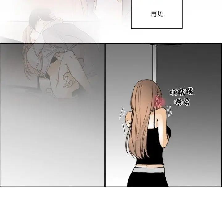 《请与我私语》第4话图69