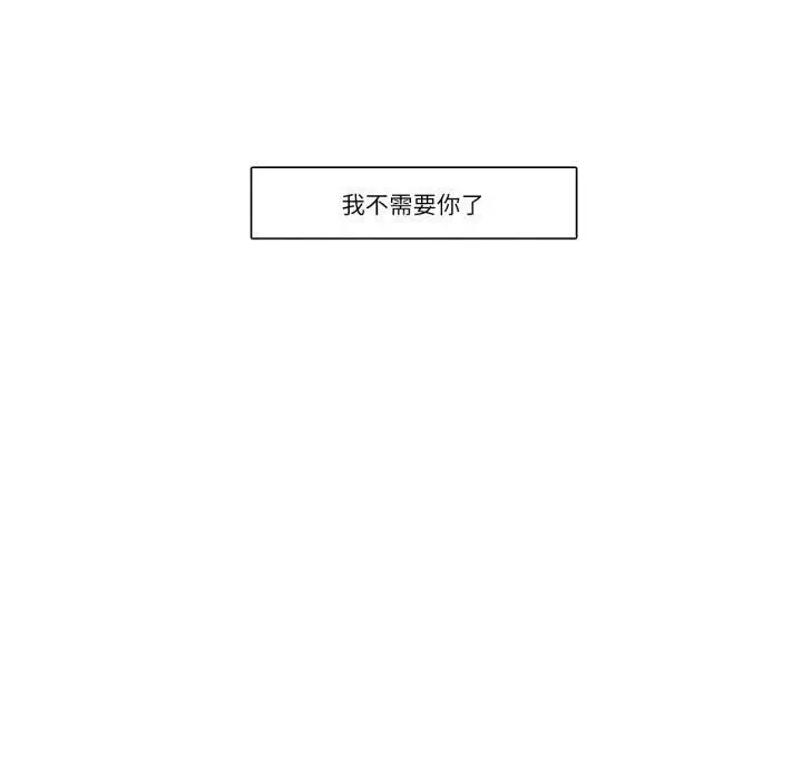 《请与我私语》第4话图70