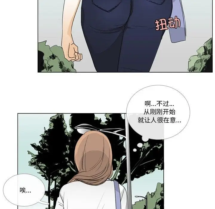 《请与我私语》第5话图44