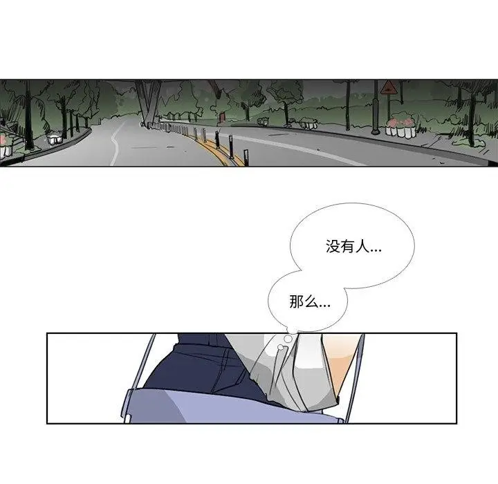 《请与我私语》第5话图48