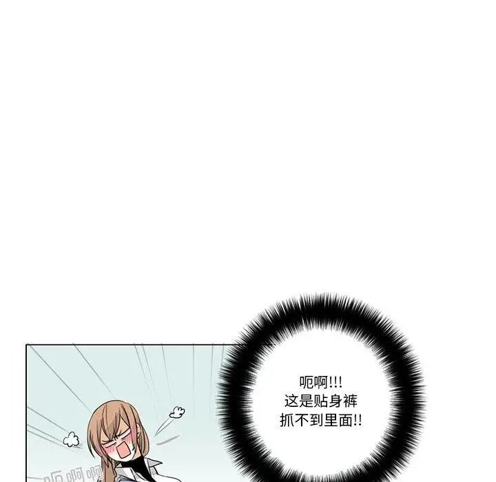 《请与我私语》第5话图49