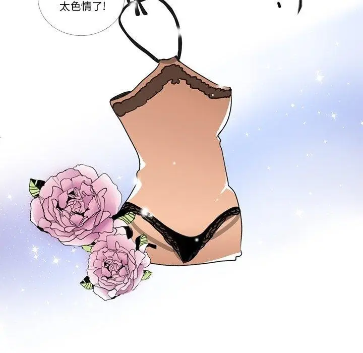 《请与我私语》第5话图5