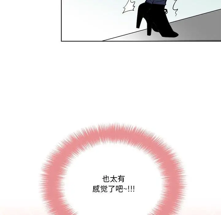 《请与我私语》第5话图54