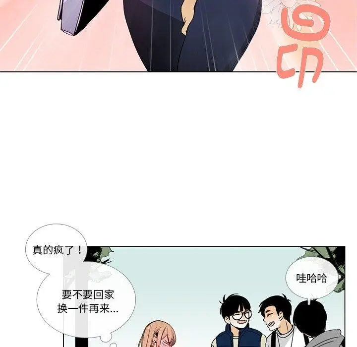 《请与我私语》第5话图56