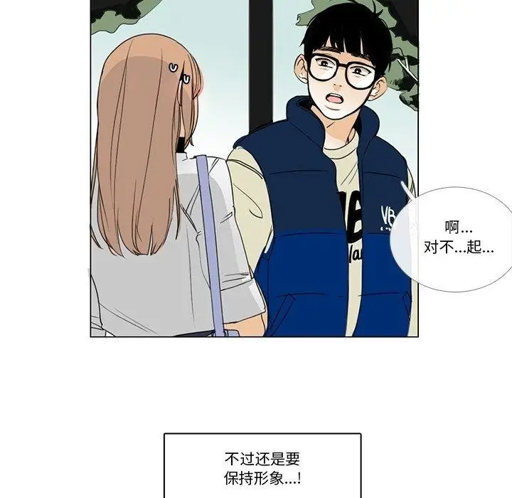 《请与我私语》第5话图58