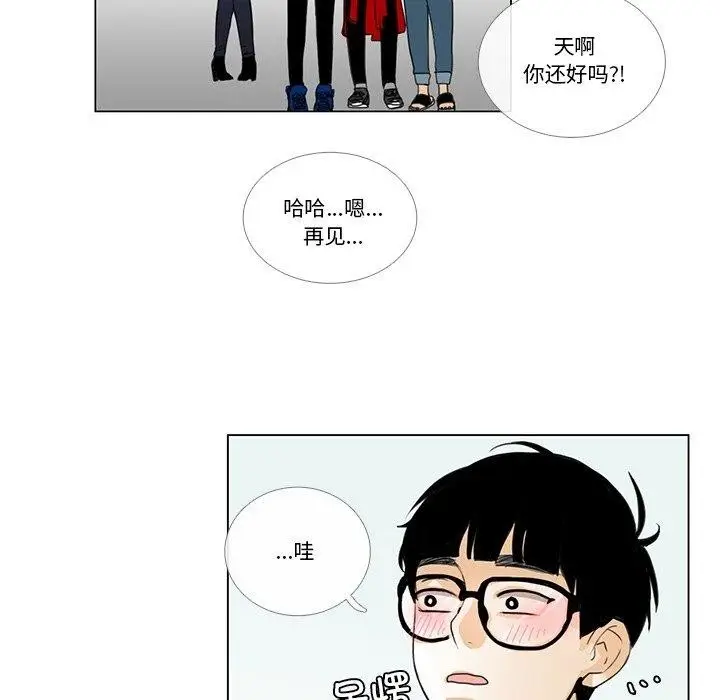 《请与我私语》第5话图62