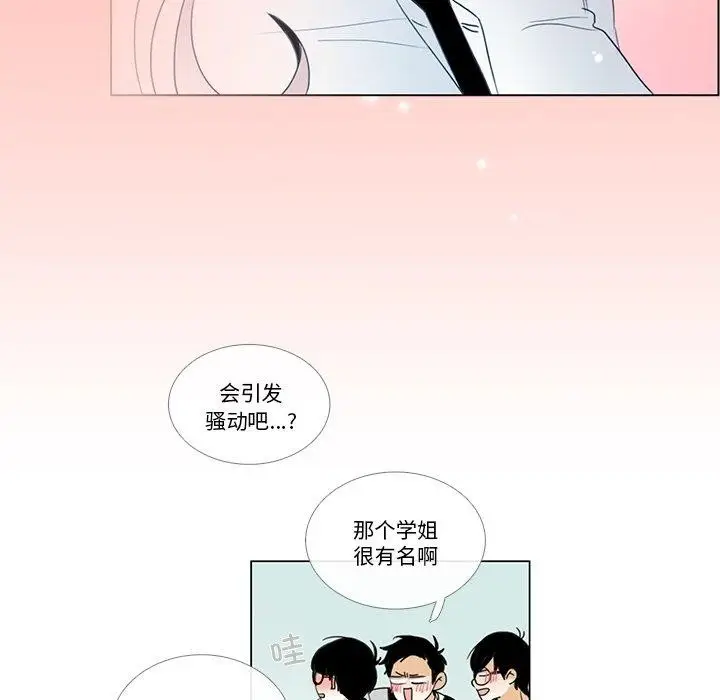 《请与我私语》第5话图65