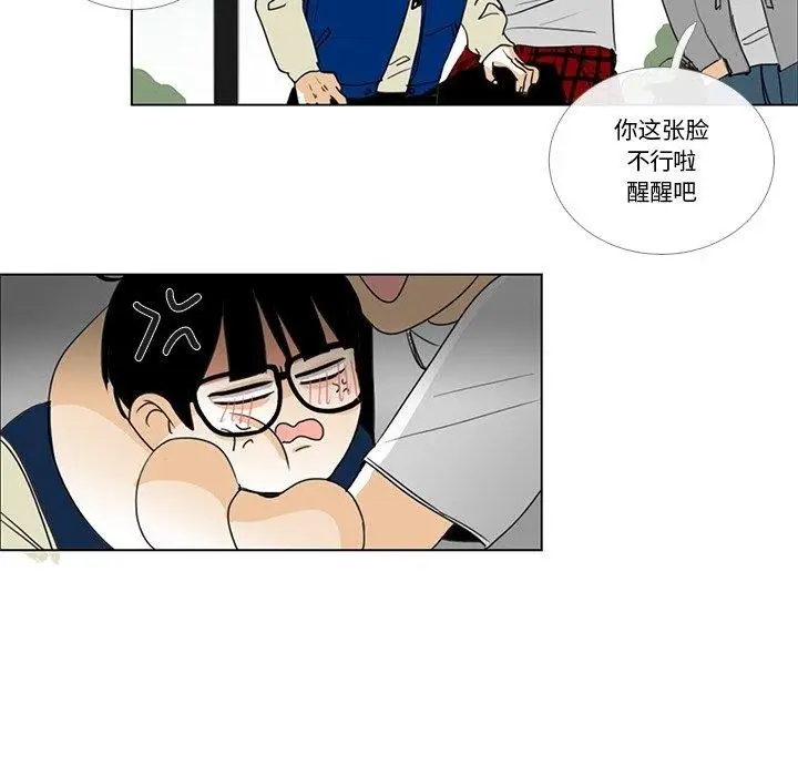 《请与我私语》第5话图67
