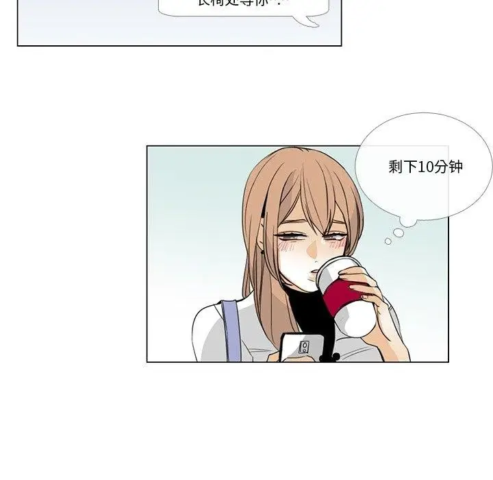 《请与我私语》第5话图71