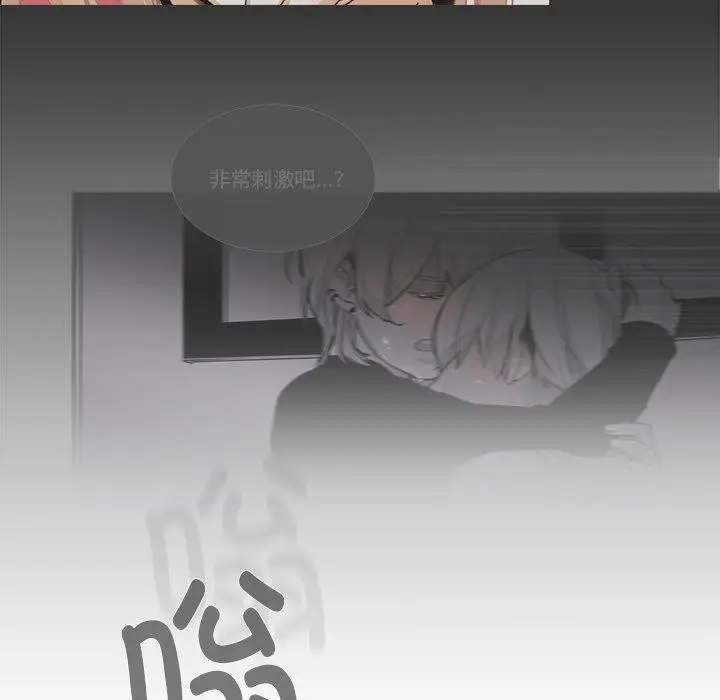 《请与我私语》第5话图77