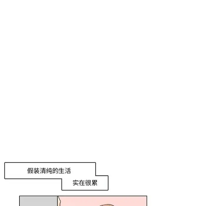 《请与我私语》第5话图8