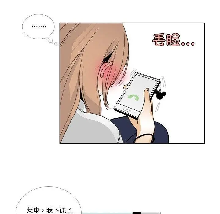《请与我私语》第5话图80