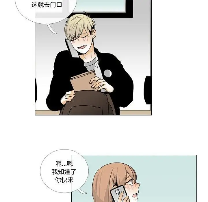 《请与我私语》第5话图81