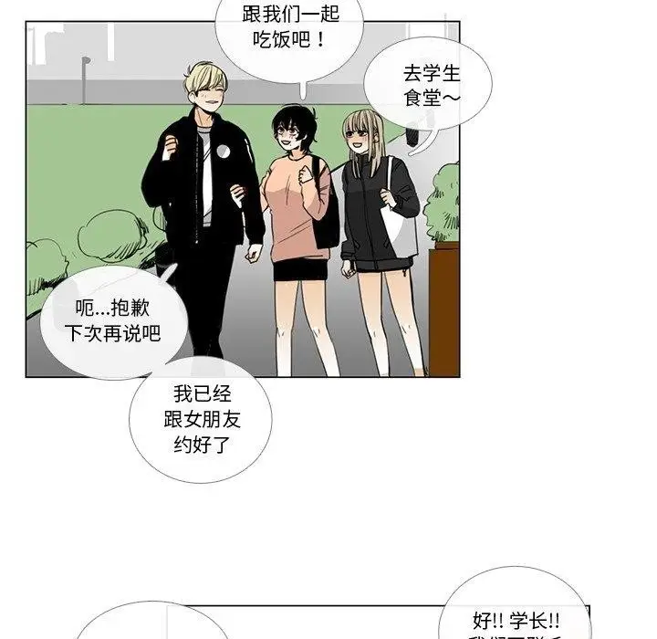 《请与我私语》第5话图85