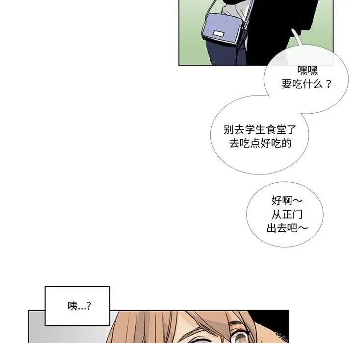 《请与我私语》第5话图88