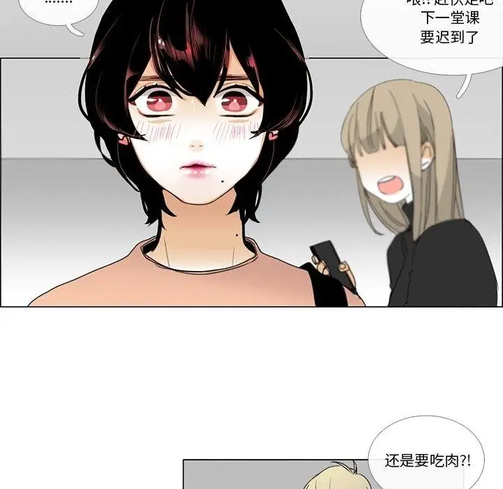 《请与我私语》第5话图91