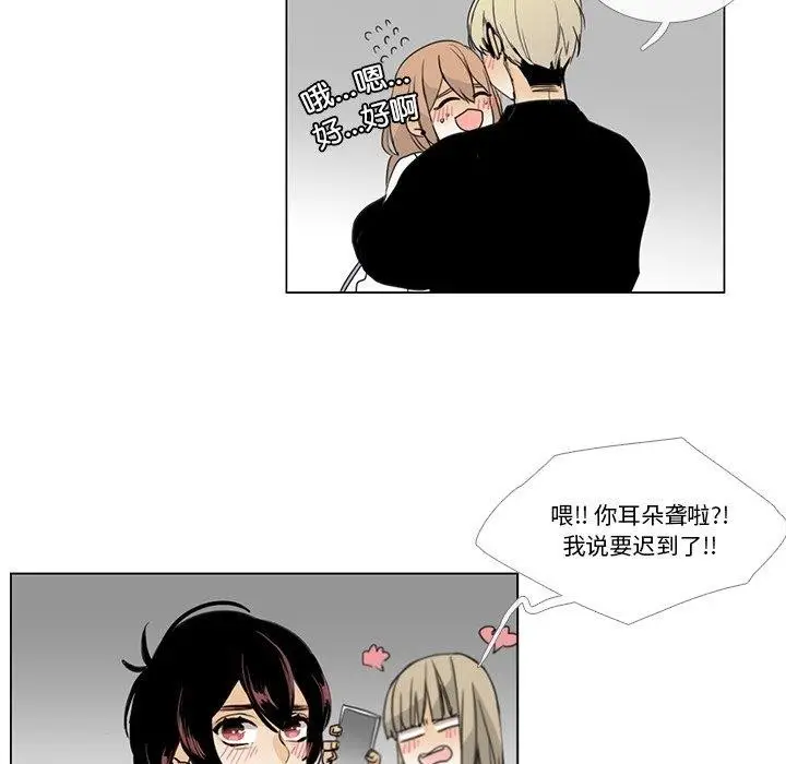 《请与我私语》第5话图92