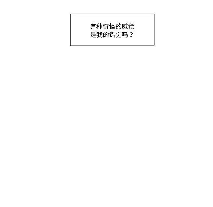 《请与我私语》第5话图94