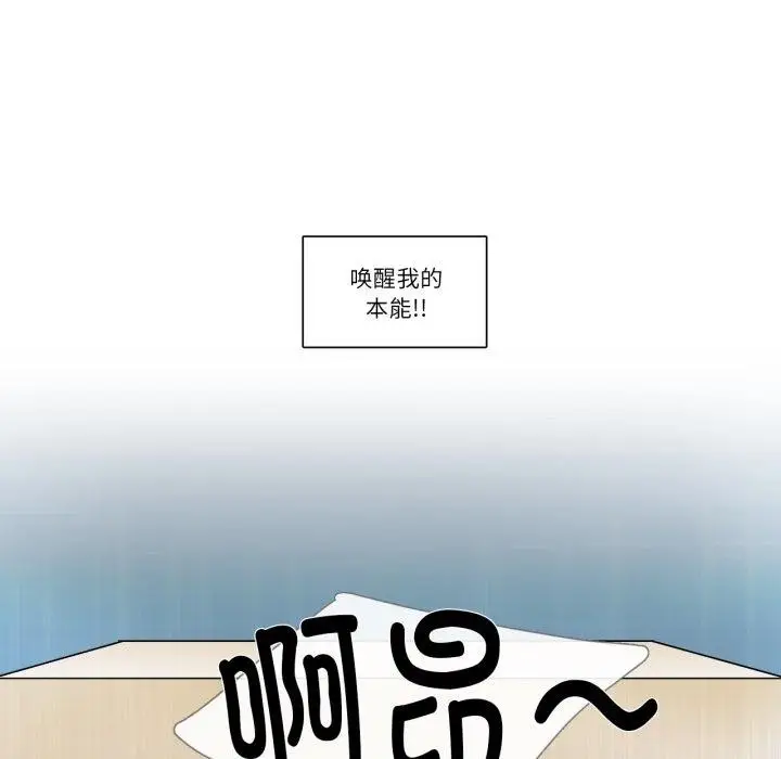 《请与我私语》第6话图31