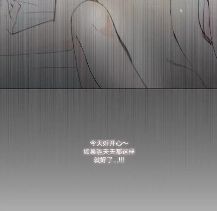 《请与我私语》第6话图33