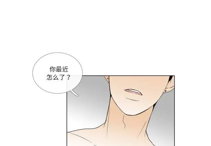 《请与我私语》第6话图4