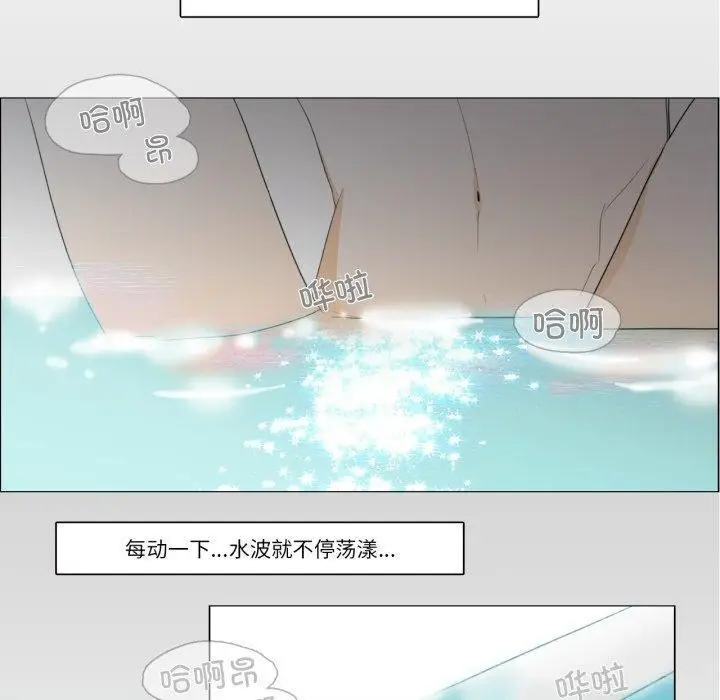 《请与我私语》第6话图40