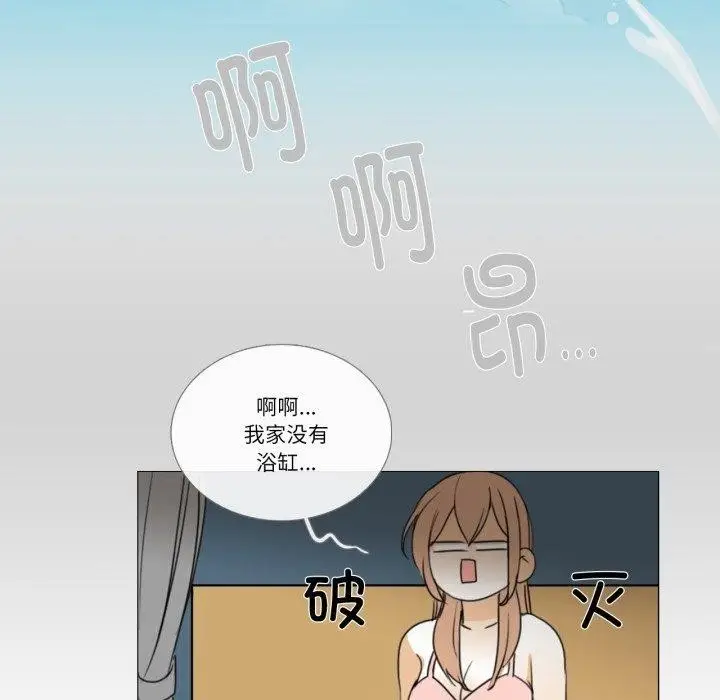 《请与我私语》第6话图42