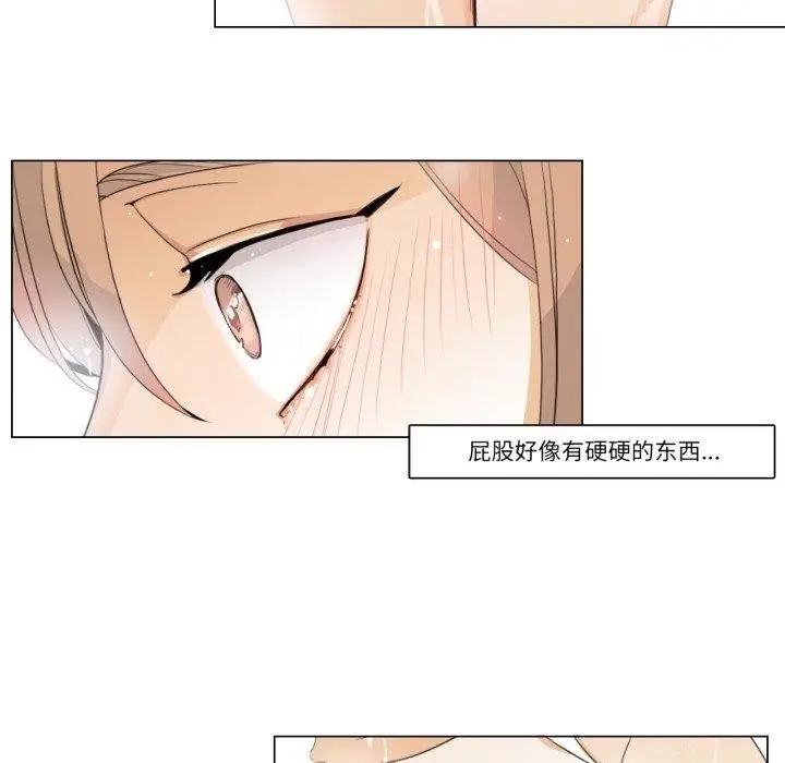 《请与我私语》第6话图52