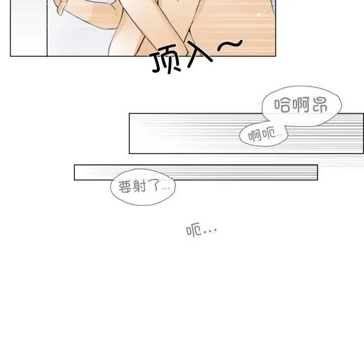 《请与我私语》第6话图57