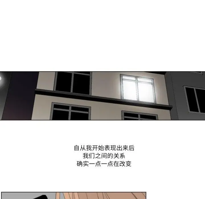 《请与我私语》第6话图58