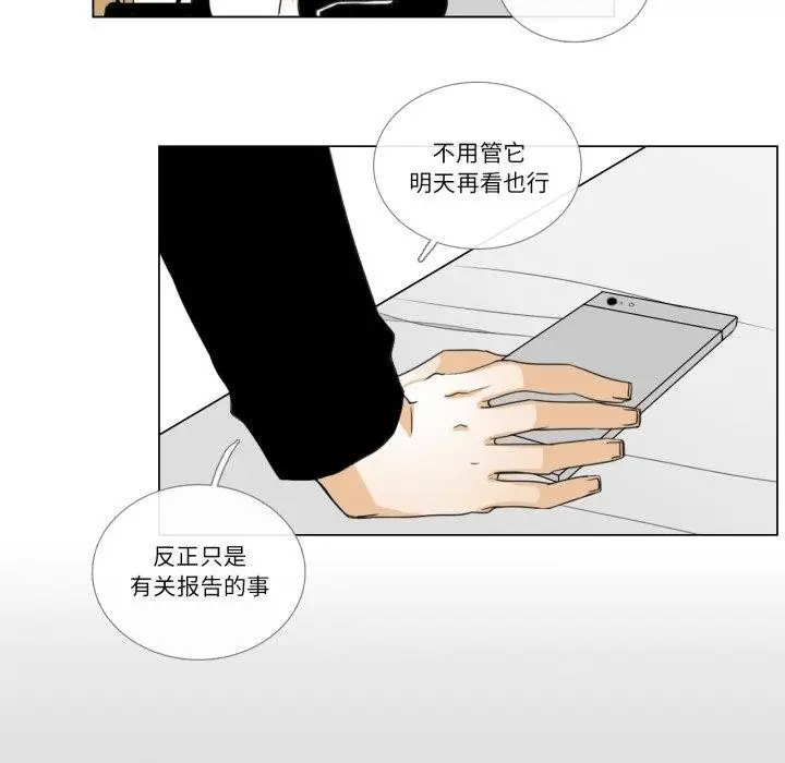 《请与我私语》第6话图66