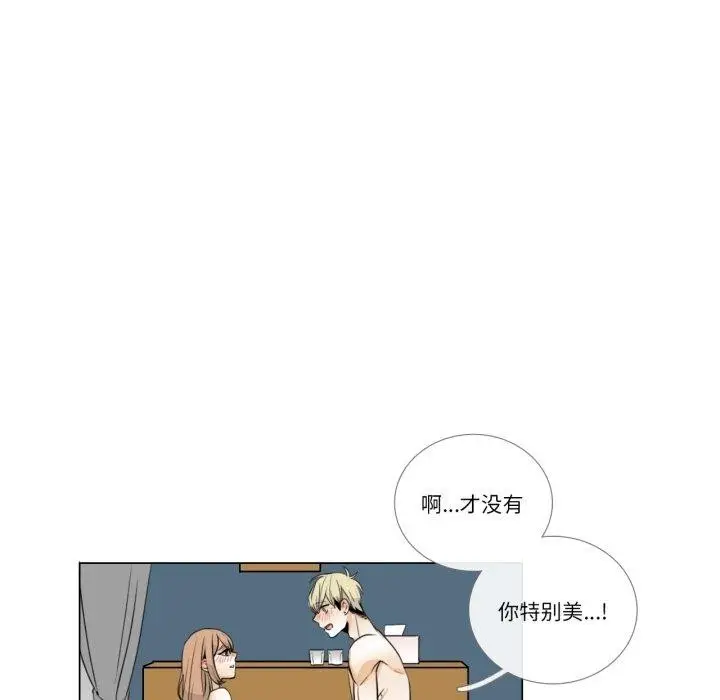 《请与我私语》第6话图9