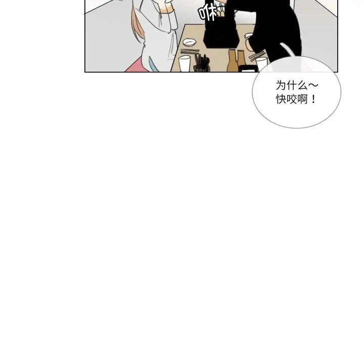 《请与我私语》第7话图27