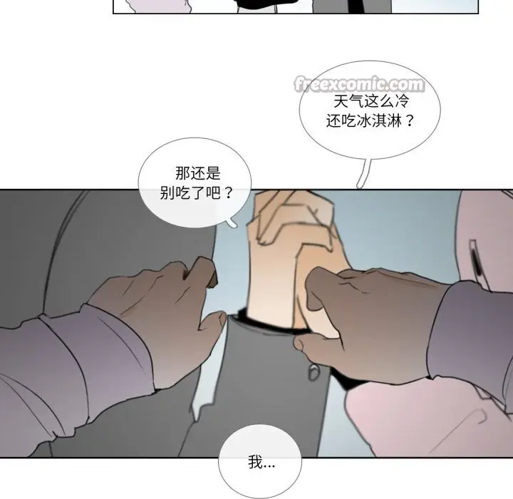 《请与我私语》第7话图30