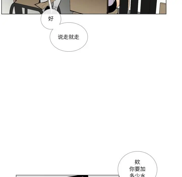《请与我私语》第7话图48