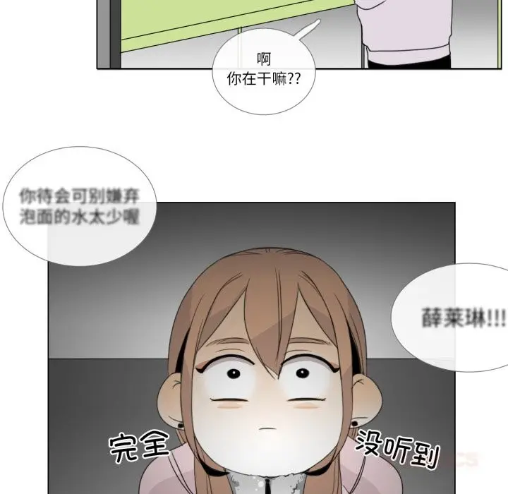 《请与我私语》第7话图50